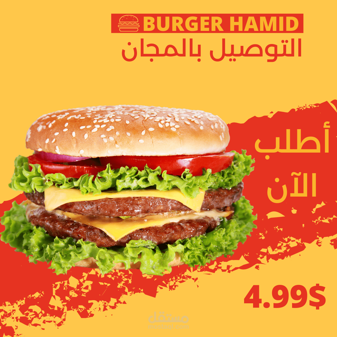 تصميم سوشيال ميديا لمتجر  Burger Hamid