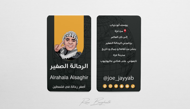 تصميم بطاقة شخصية  || كرت || Business Card Design