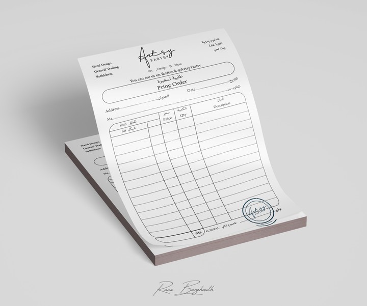 تصميم دفتر فواتير ||  Invoice Design