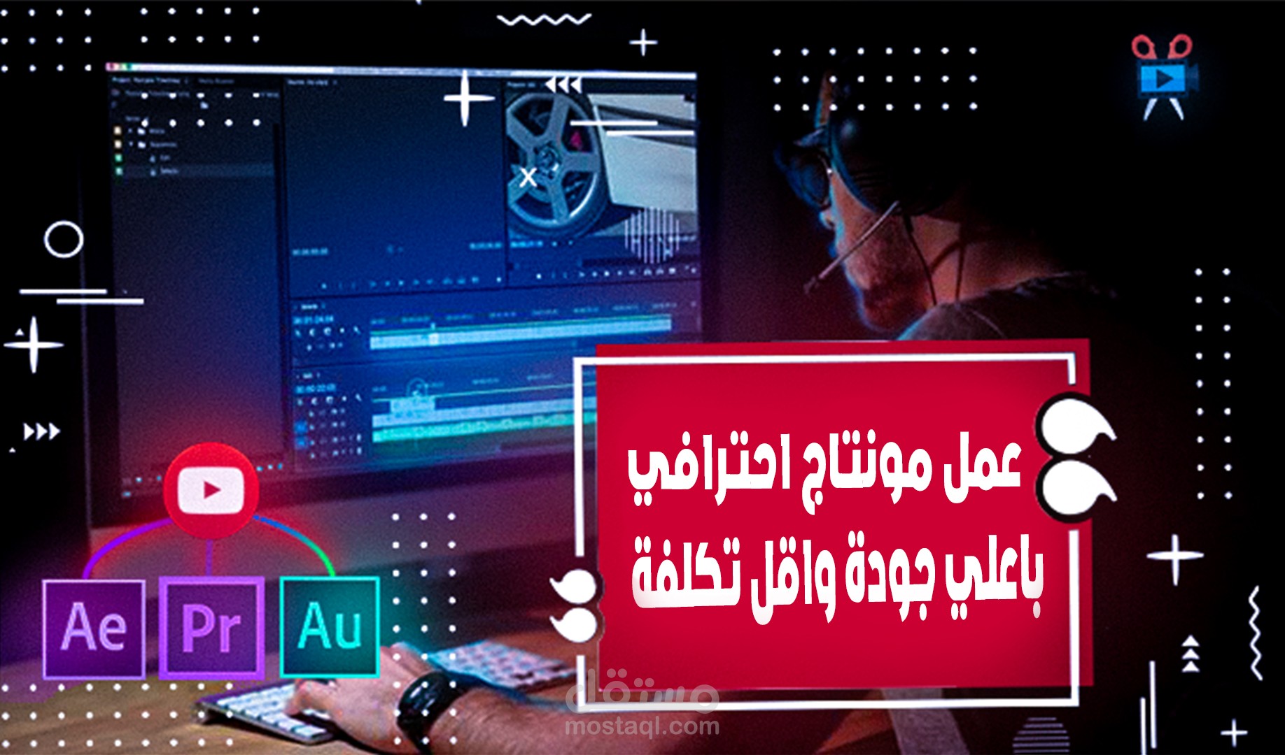 تصميم فيديو احترافي  لصناع المحتوي علي اليوتيوب او الفيسبوك