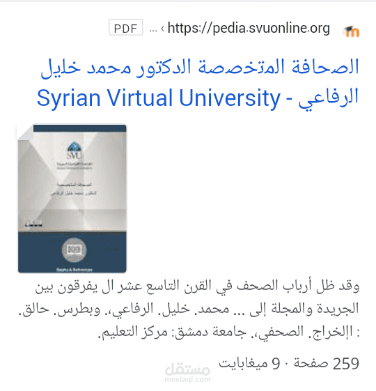 كتاب الصحافة المتخصصة.