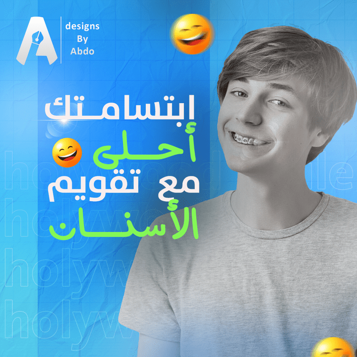 تصميم إعلاني لتقويم الأسنان