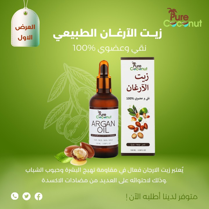 تصاميم سوشيال ميديا - لماركة Pure Coconut