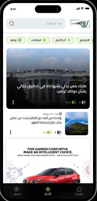 News Mobile App