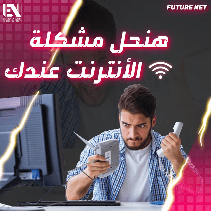 تصميم اعلان سوشيال ميديا