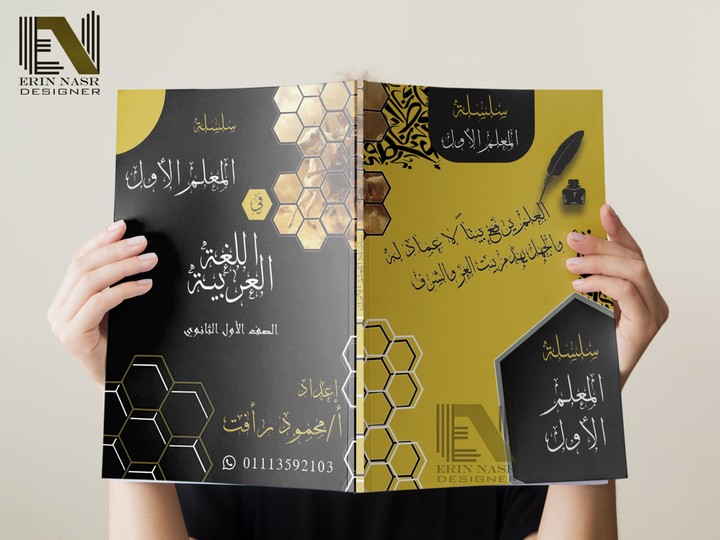 كتاب لغة عربية