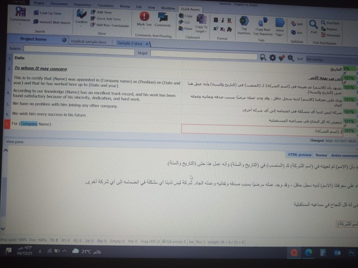 ترجمة من العربية الى الانجليزية