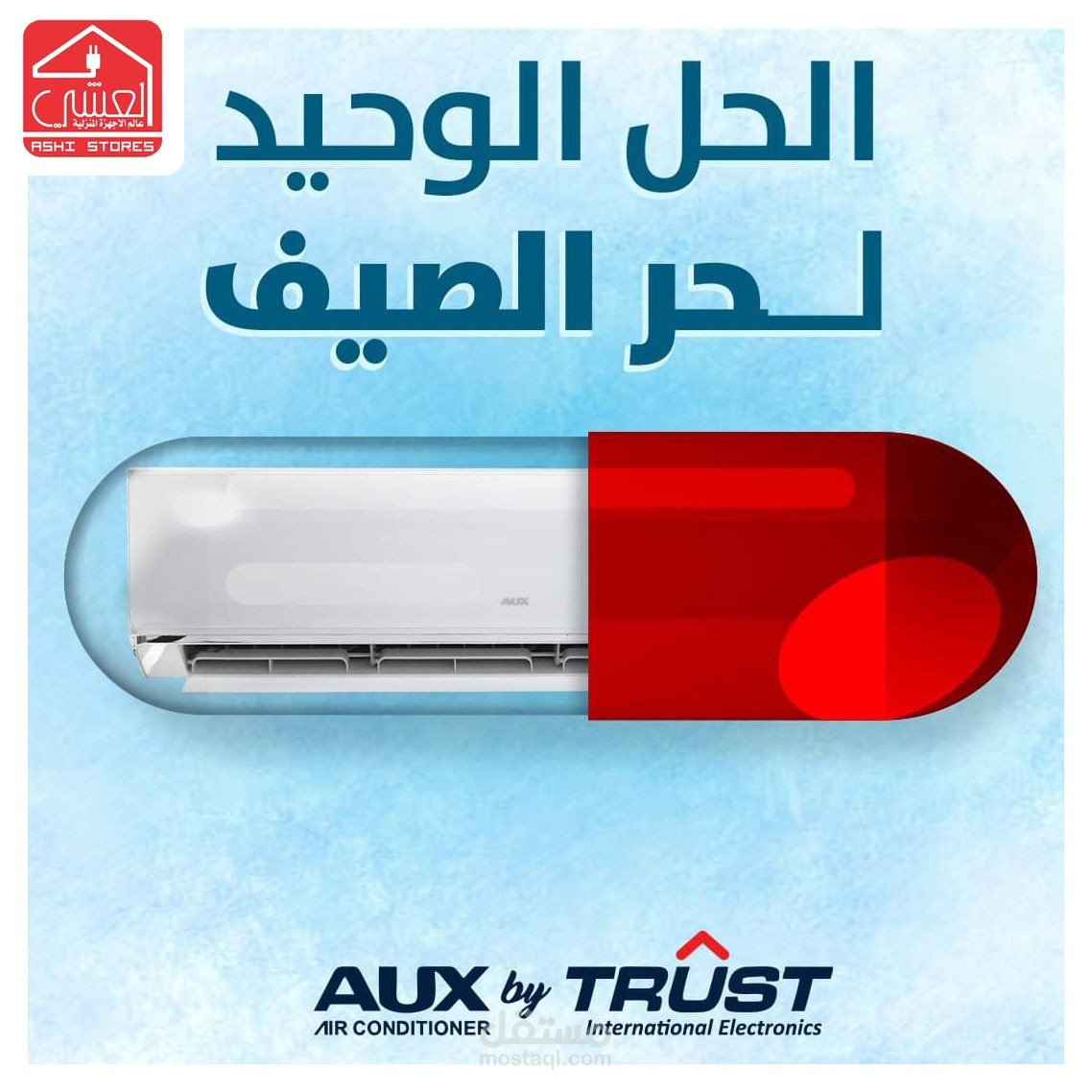 تصميم سوشيال ميديا لصالح شركة العشي