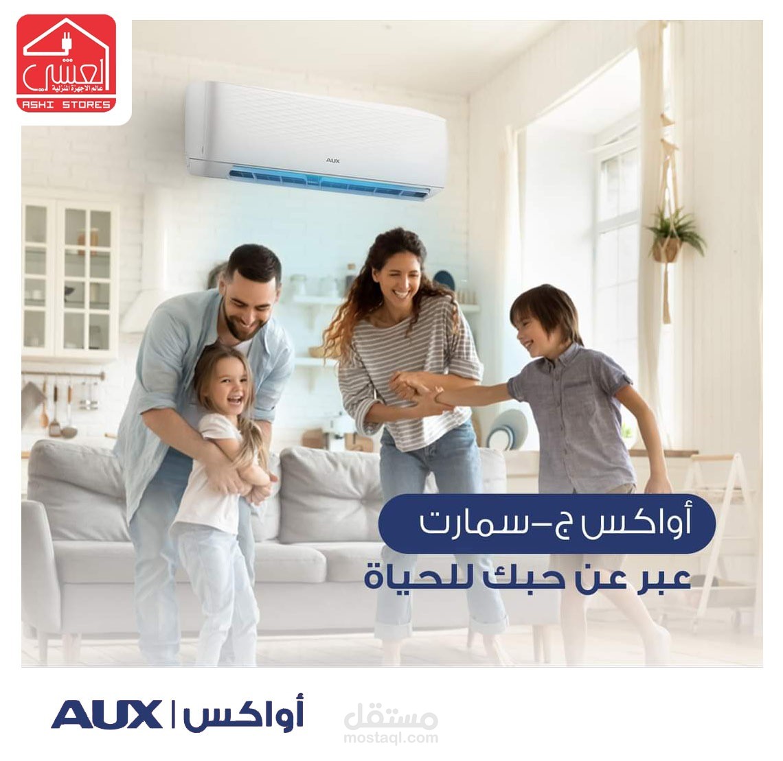 تصميم سوشيال ميديا لصالح شركة العشي