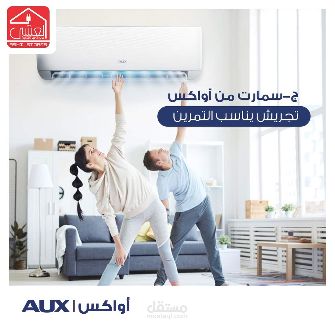 تصميم سوشيال ميديا لصالح شركة العشي