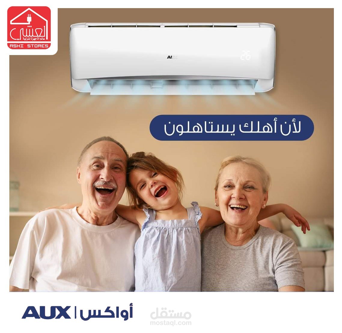 تصميم سوشيال ميديا لصالح شركة العشي لأجهزة الكهربائية