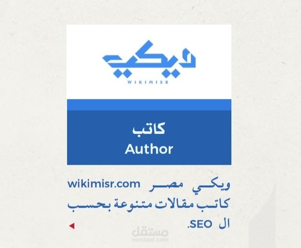 كتابة مقالات
