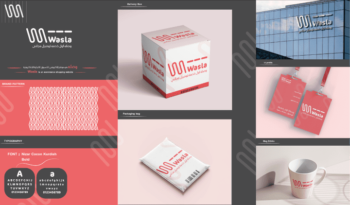 branding identity تصميم الهويه البصريه