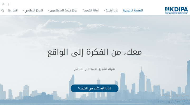 قمت بنقل بيانات موقع هيئة تشجيع الاستثمار المباشر الكويتية لموقعه الجديد