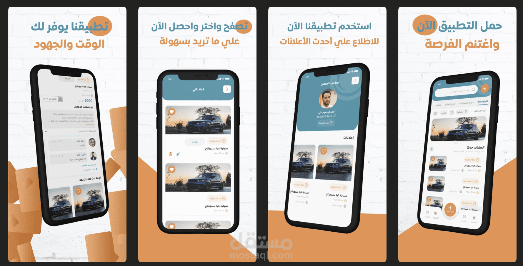 Harjna App