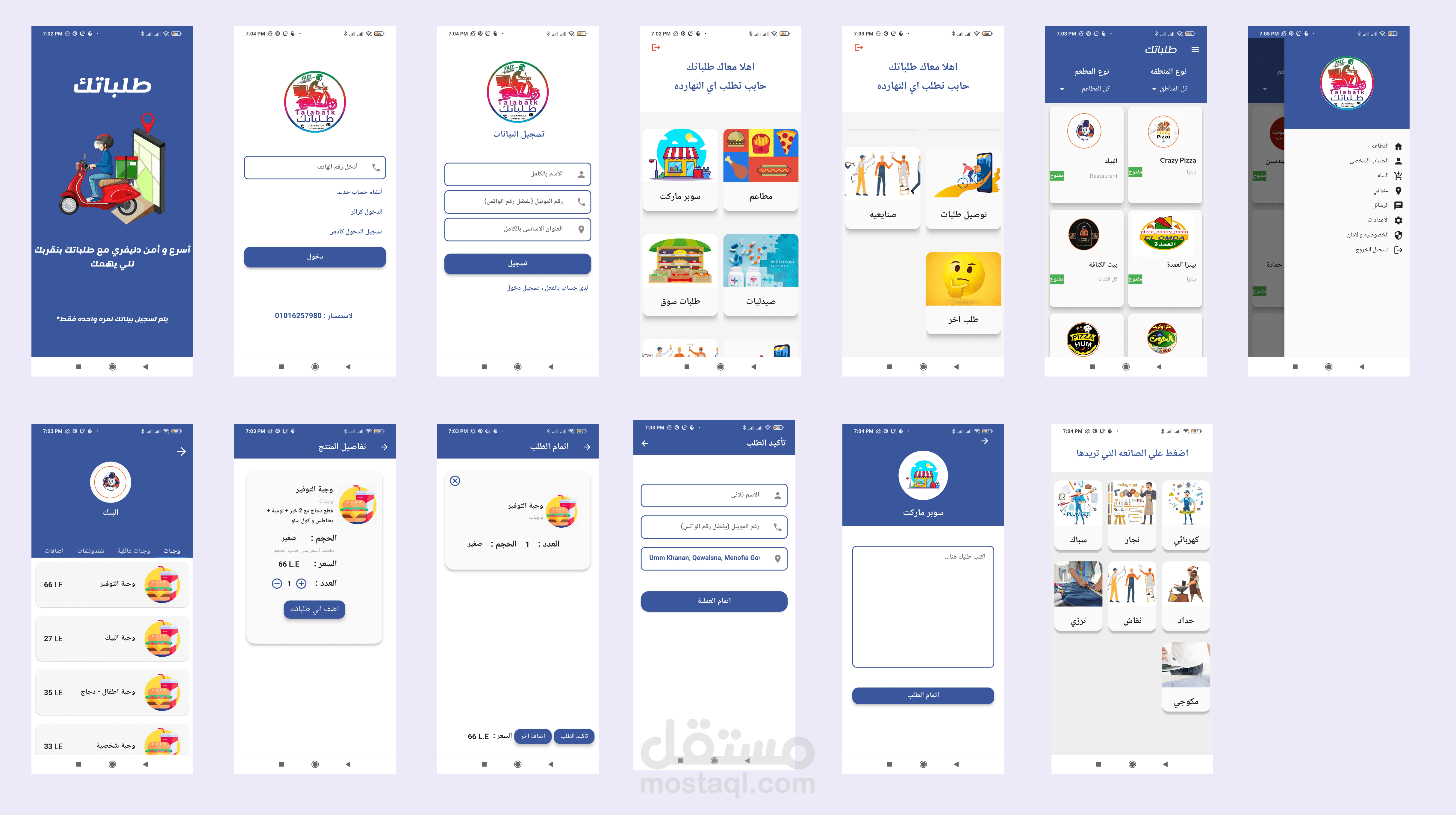 TALABATAK App