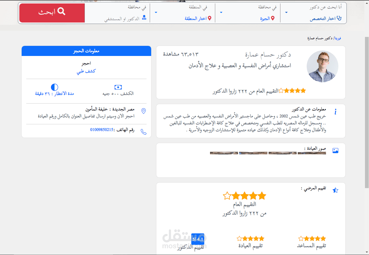 مشروع ويب فيزيتا