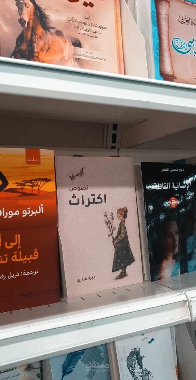 رسم أغلفة كتب منوعة