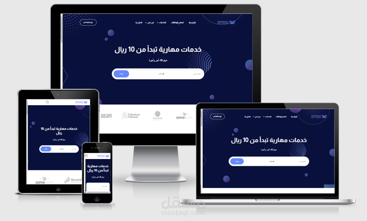 بناء وترجمة موقع خدمات آي وورك