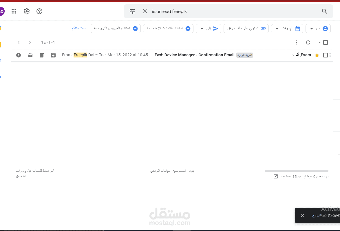 عمل اسكربت لل gamil  للتاكيد ع رساله و فتح  الايمل و ضغط  رابط