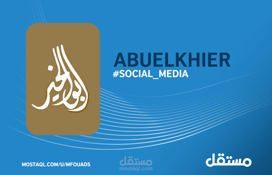 Social Media | Abuelkhier