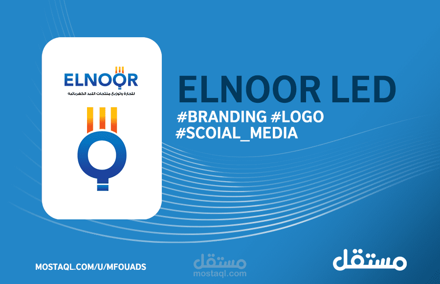 Branding - Logo - Social Media | ELNOOR LED