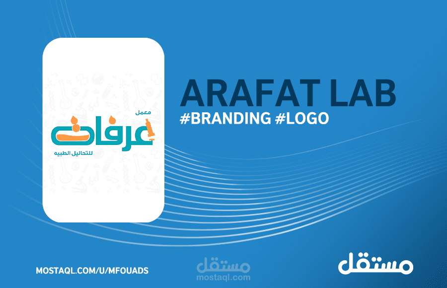 Branding - Logo - Social Media | ARAFAT LAB