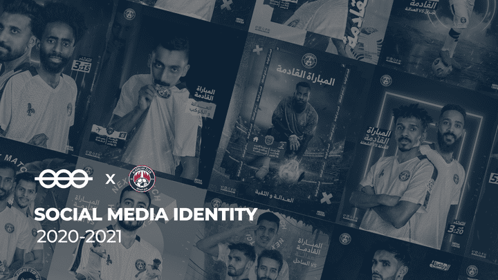 Al-Adala Club | SM Identity 2020-2021