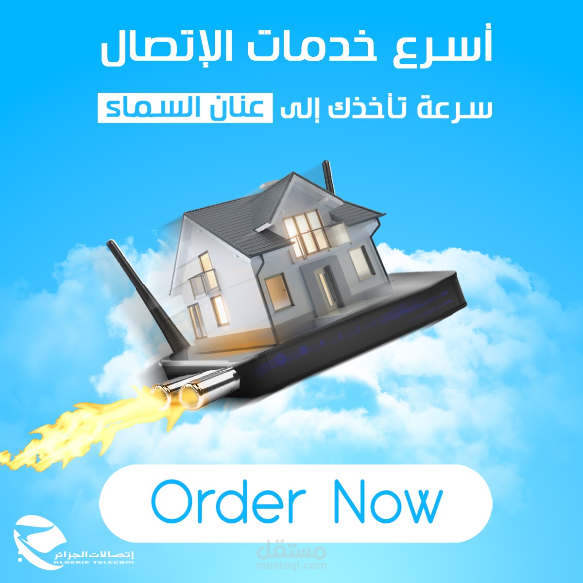 تصميم سوشيال ميديا لشركة خدمات الإتصال