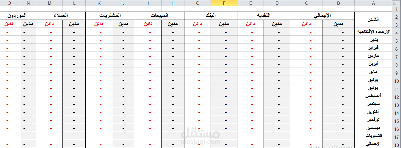 دفتر الاستاذ