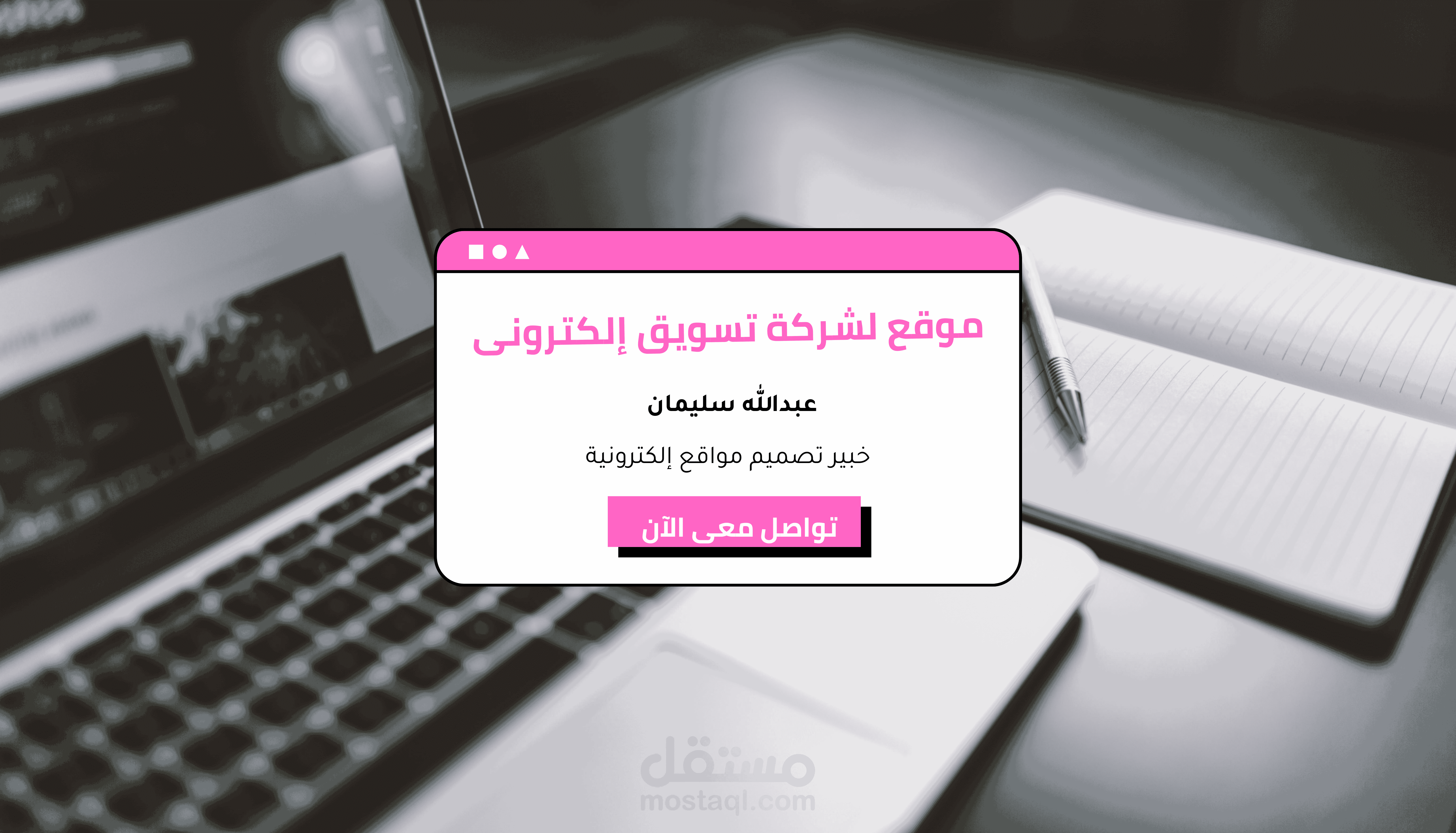 موقع لشركة تسويق إلكترونى و خدمات الانترنت