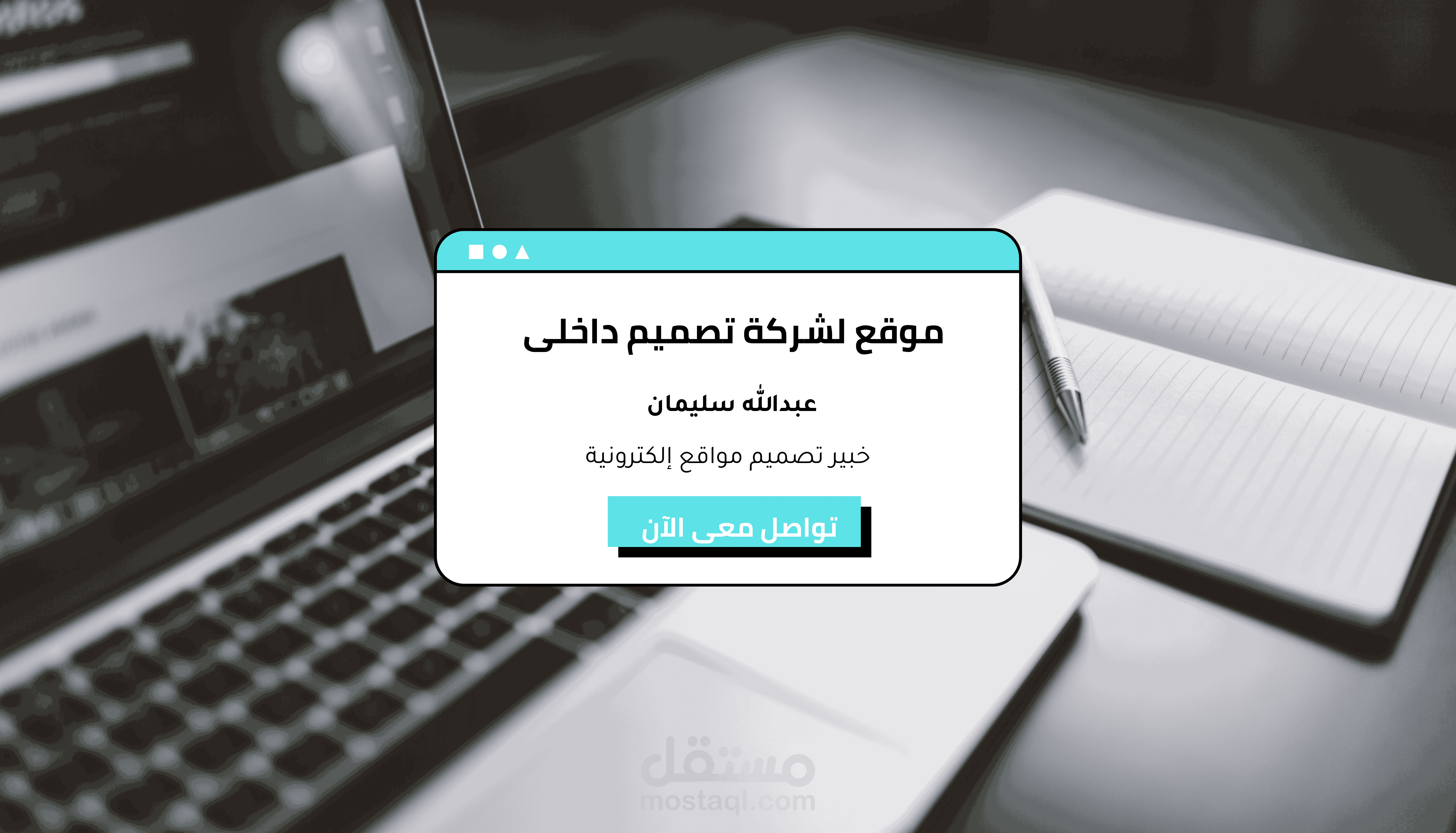 موقع لشركة تصميم داخلى