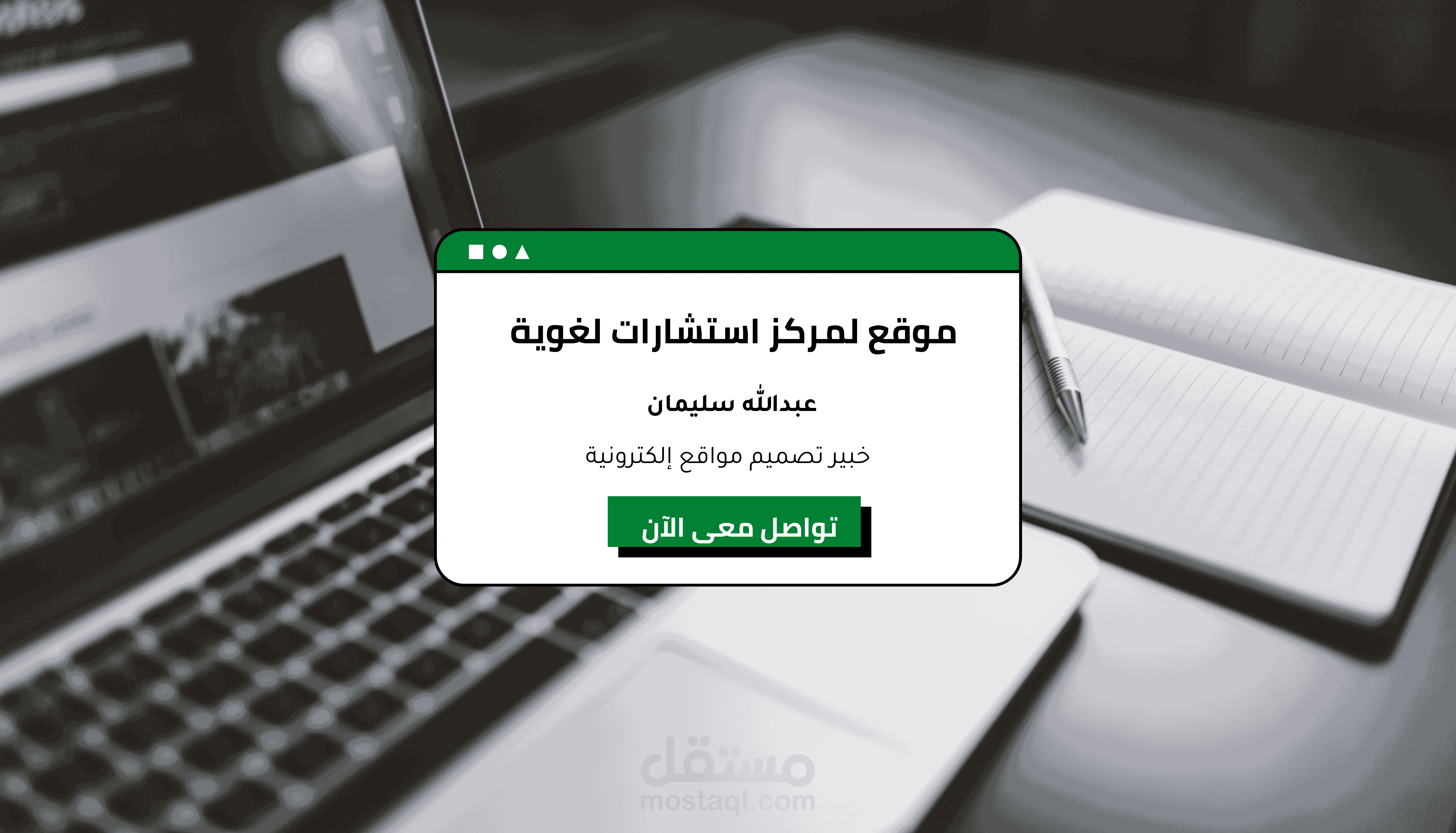 موقع لمركز استشارات لغوية