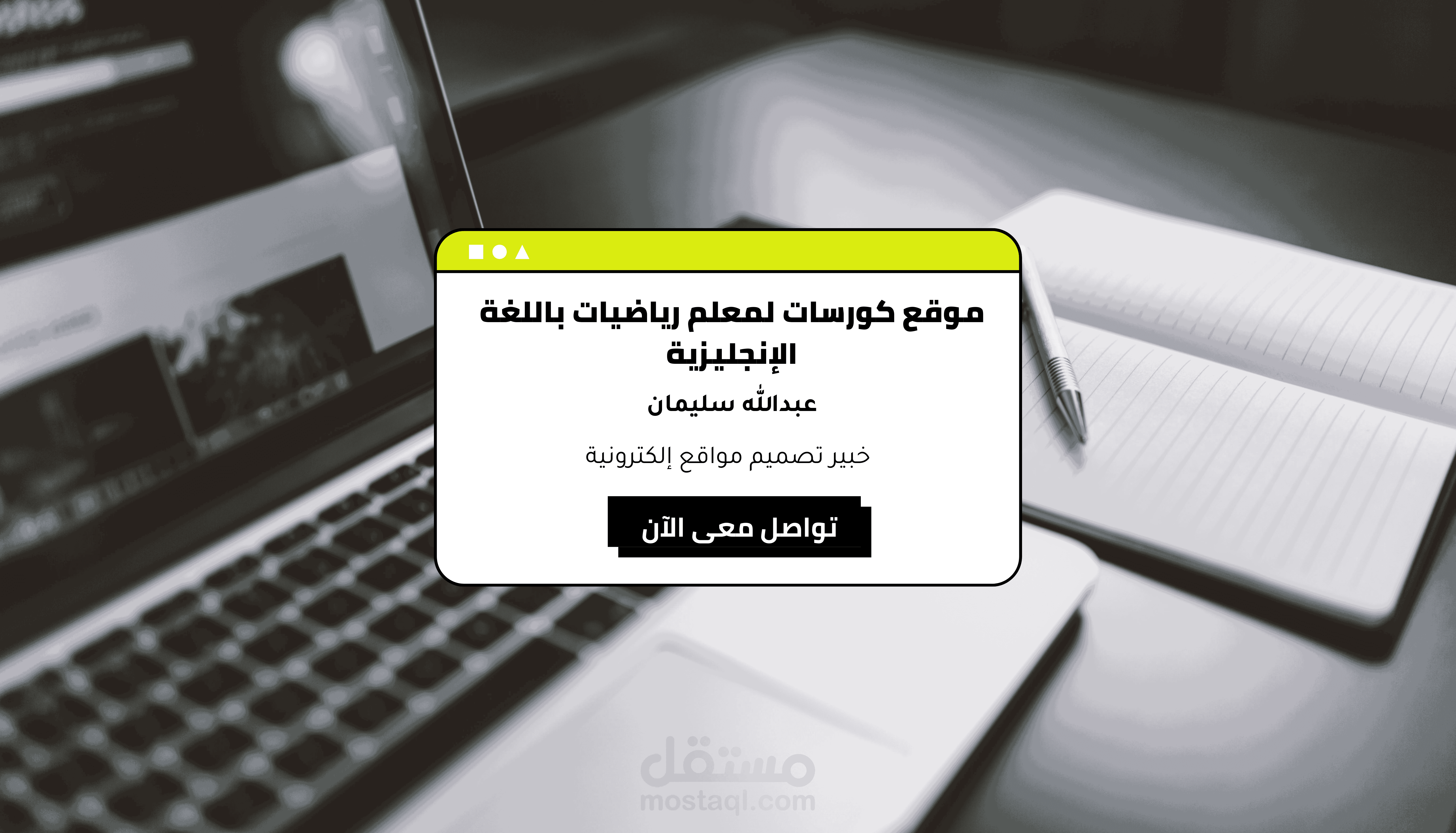 موقع كورسات لمعلم رياضيات باللغة الإنجليزية