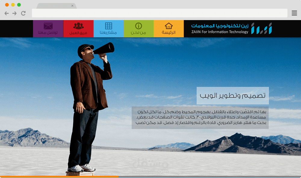 موقع شركة زين لتكنولوجيا المعلومات 