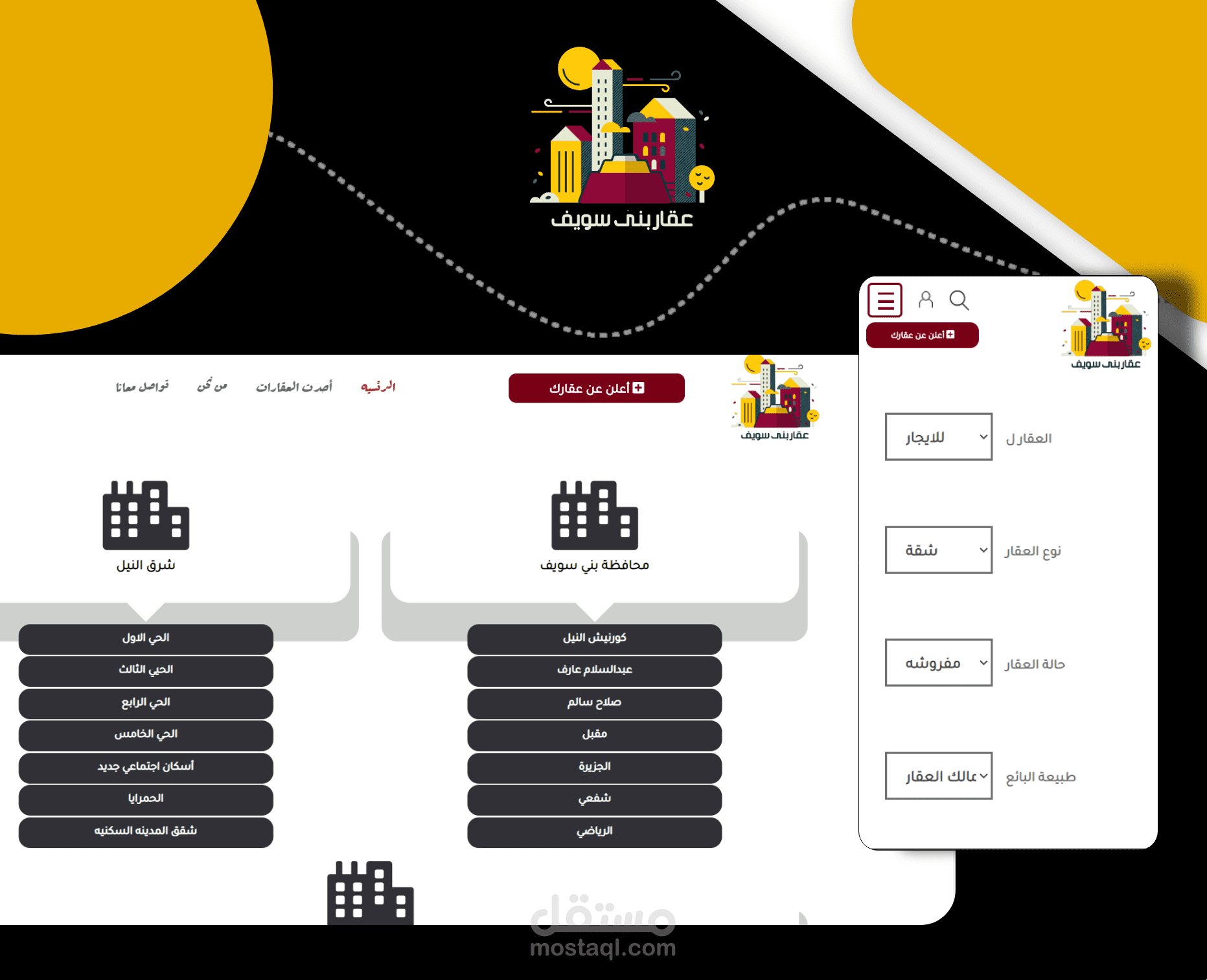 موقع عقارات بني سويف