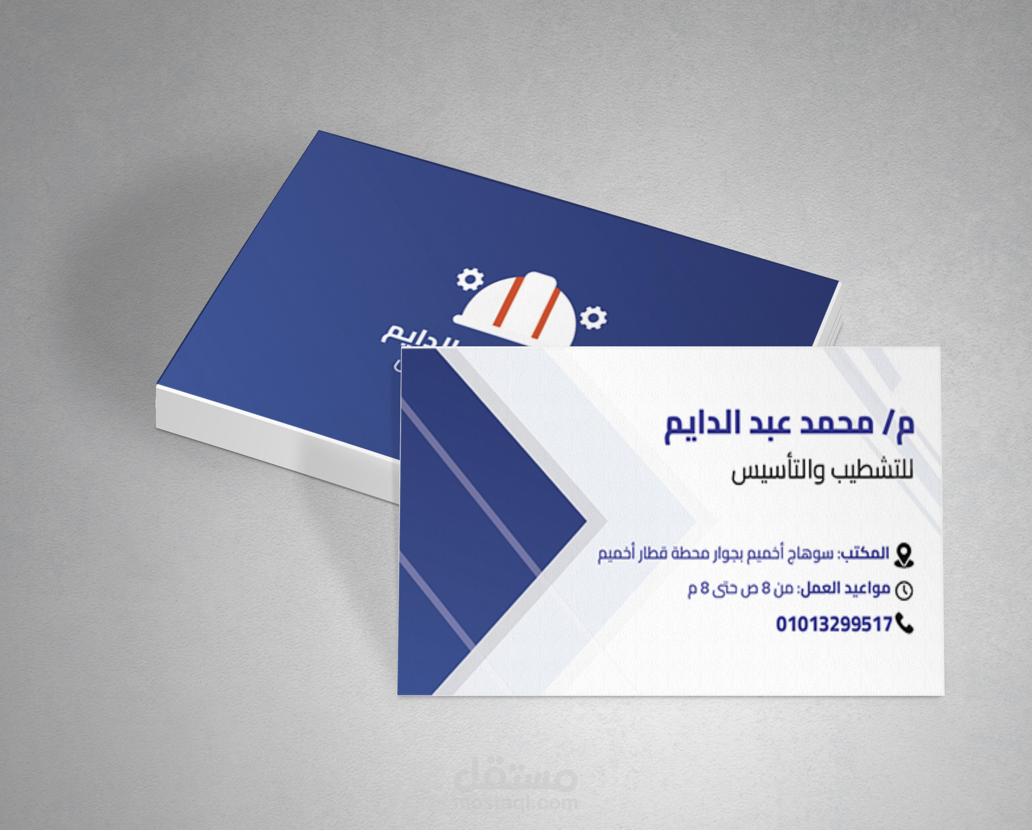 تصميم كارت شخصي