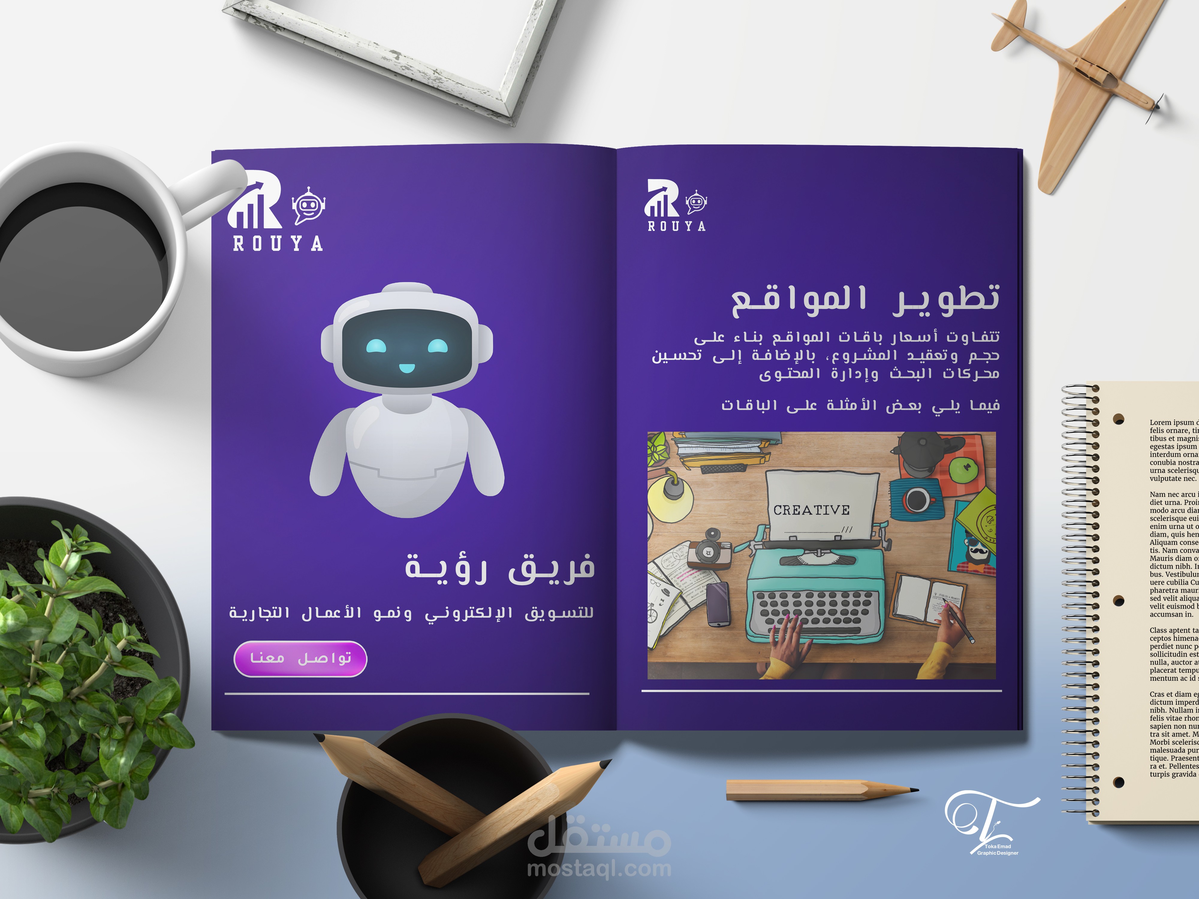 Company Profile: Rouya