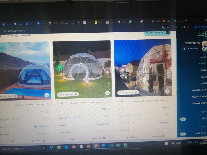 إدارة متجر على سلة