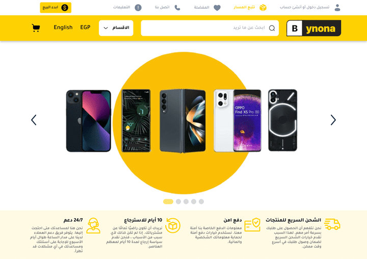 اعادة تصميم موقع تجاري | Ecommorce Website Redesign