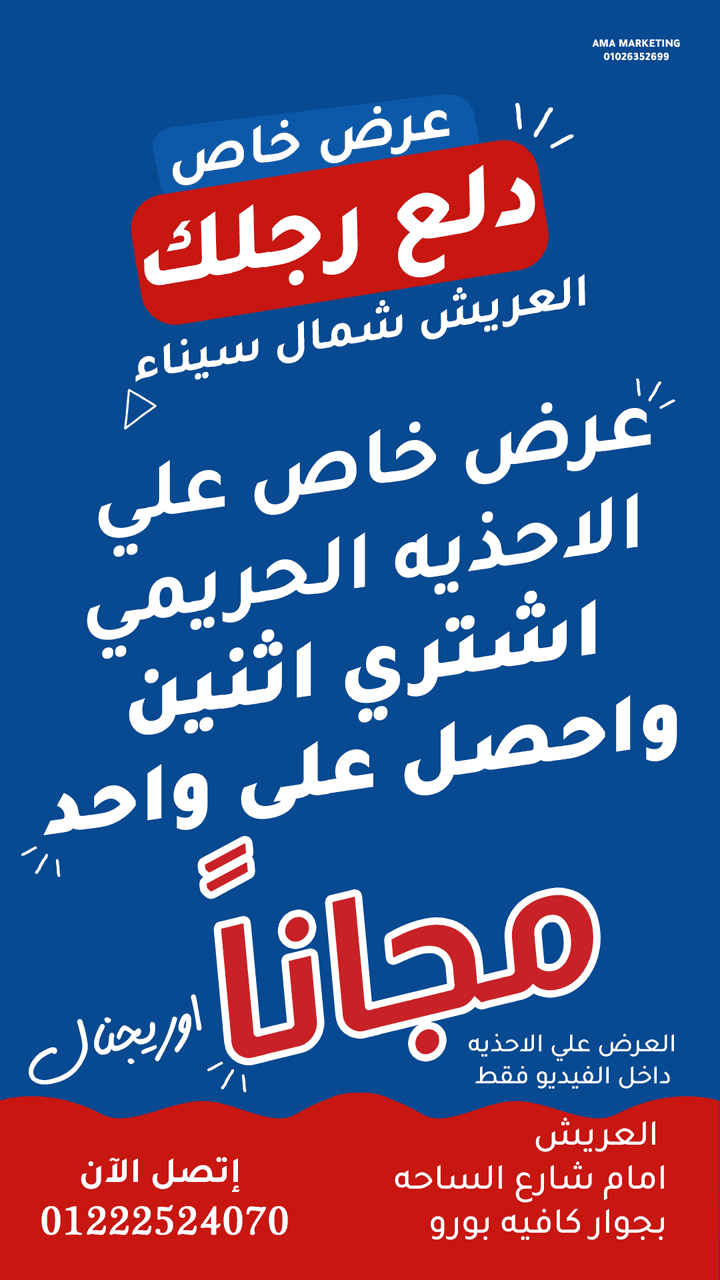 تصميم اعلان بسيط