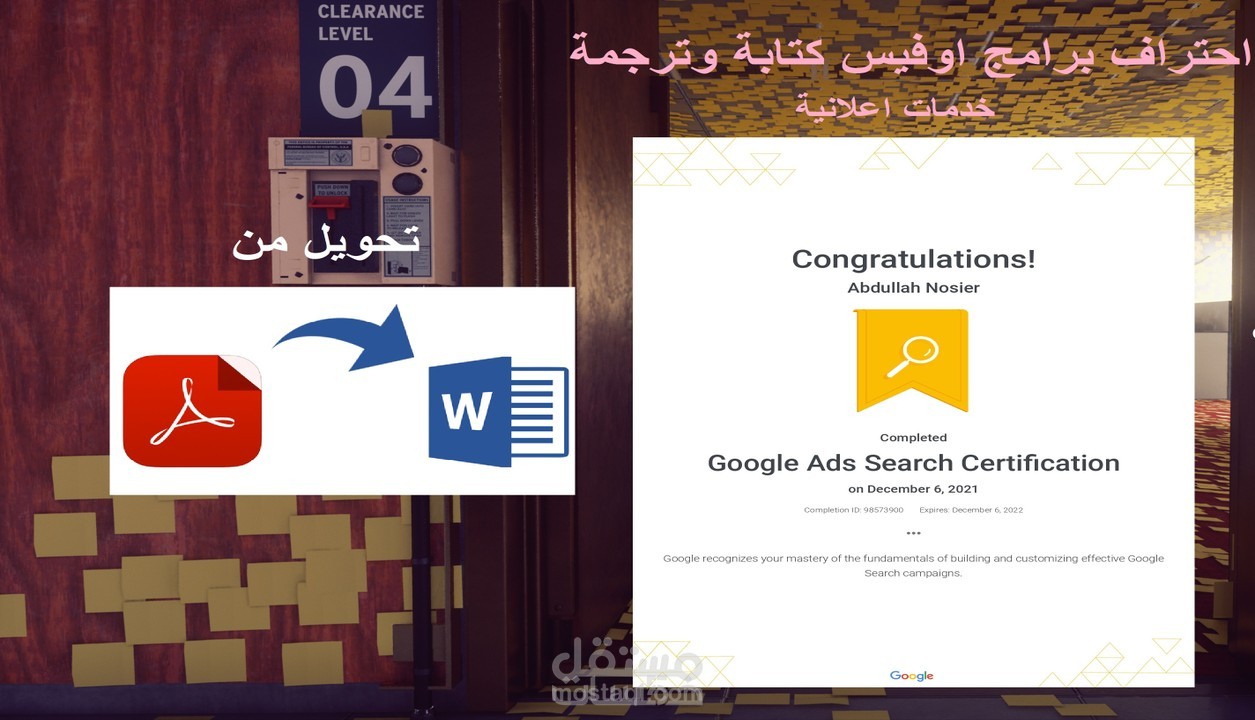 الكتابة والعمل باحترافية مع برنامج WORD