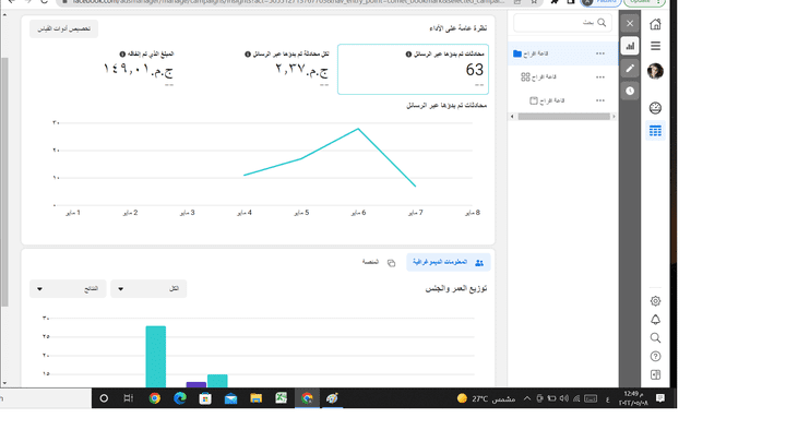 اعلان ممول فيسبوك