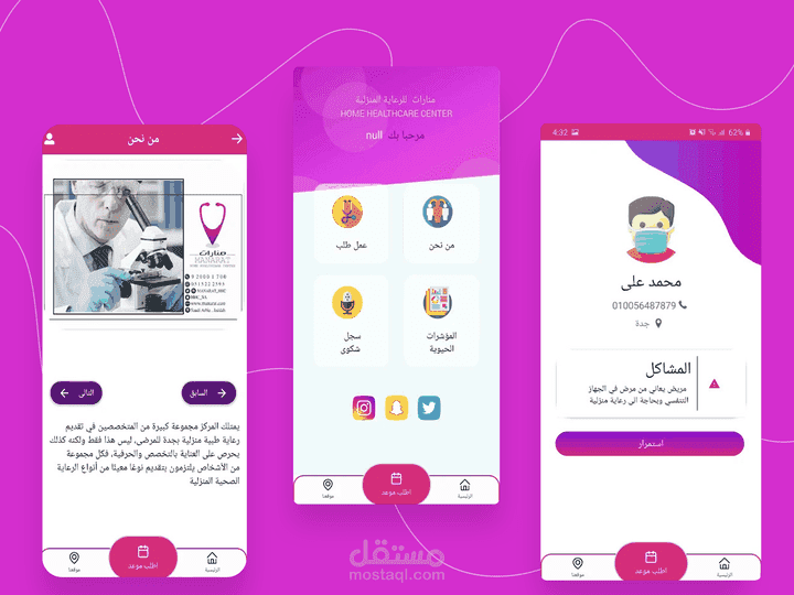 Manarat-HomeCare App