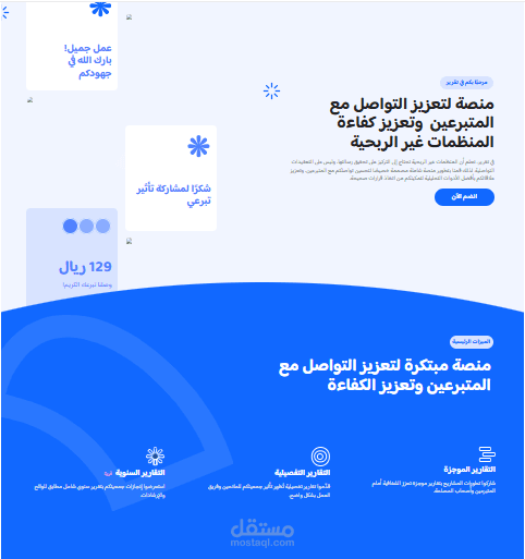 دراسة جدوى لمنصة ضمن المملكة السعودية