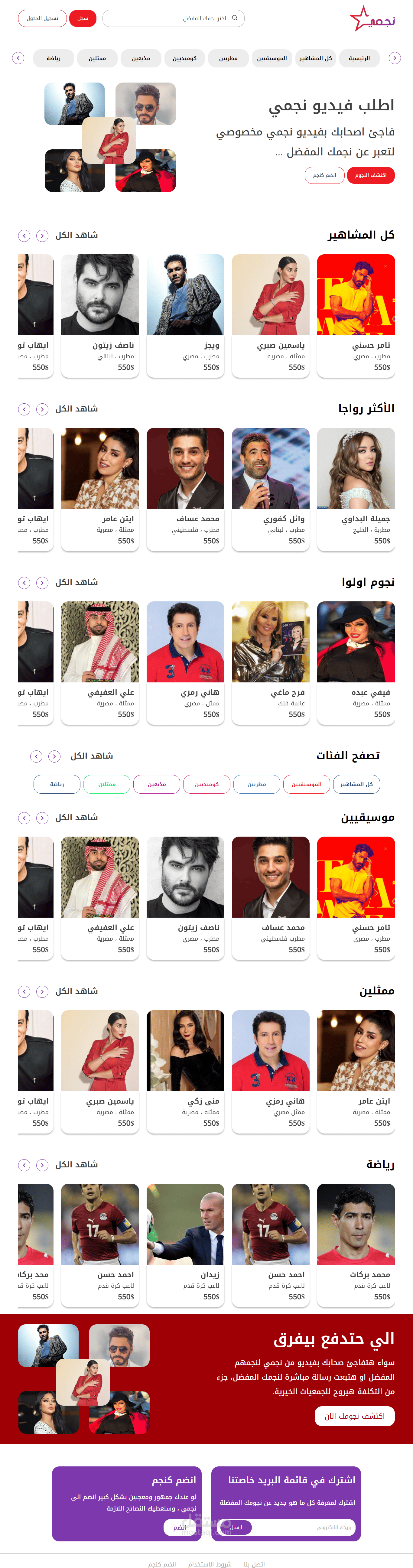 Negmi | مستقل