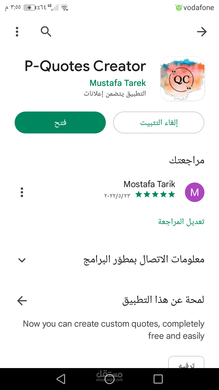 تطبيق خواطر بالعربيه و الانجليزيه و الفرنسيه