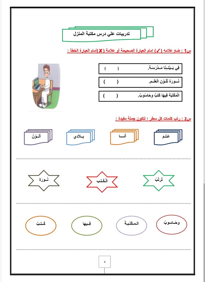 كتابة امتحانات لمدارس الأوزون بالمملكه العربيه السعوديه