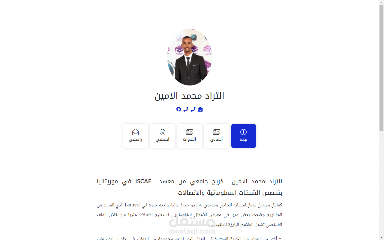 موقعي الشخصي