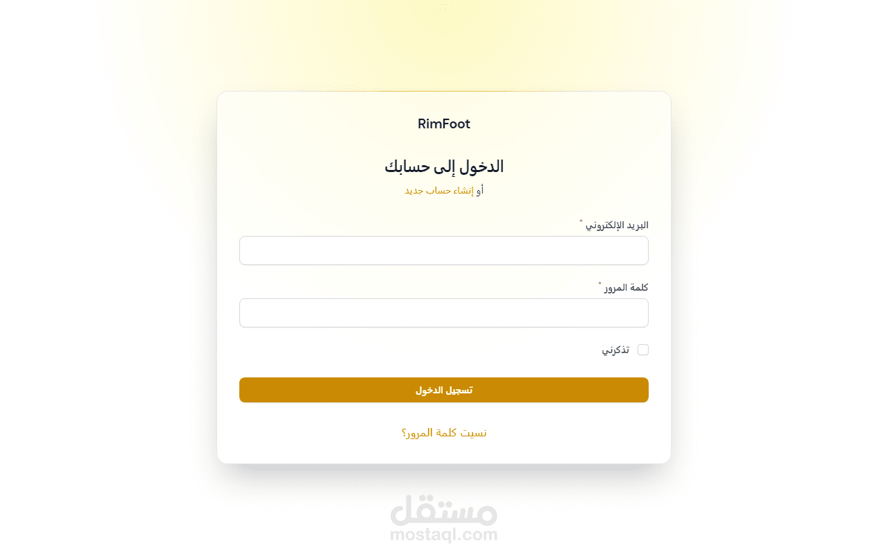 لوحة تحكم بتطبيق ملاعب